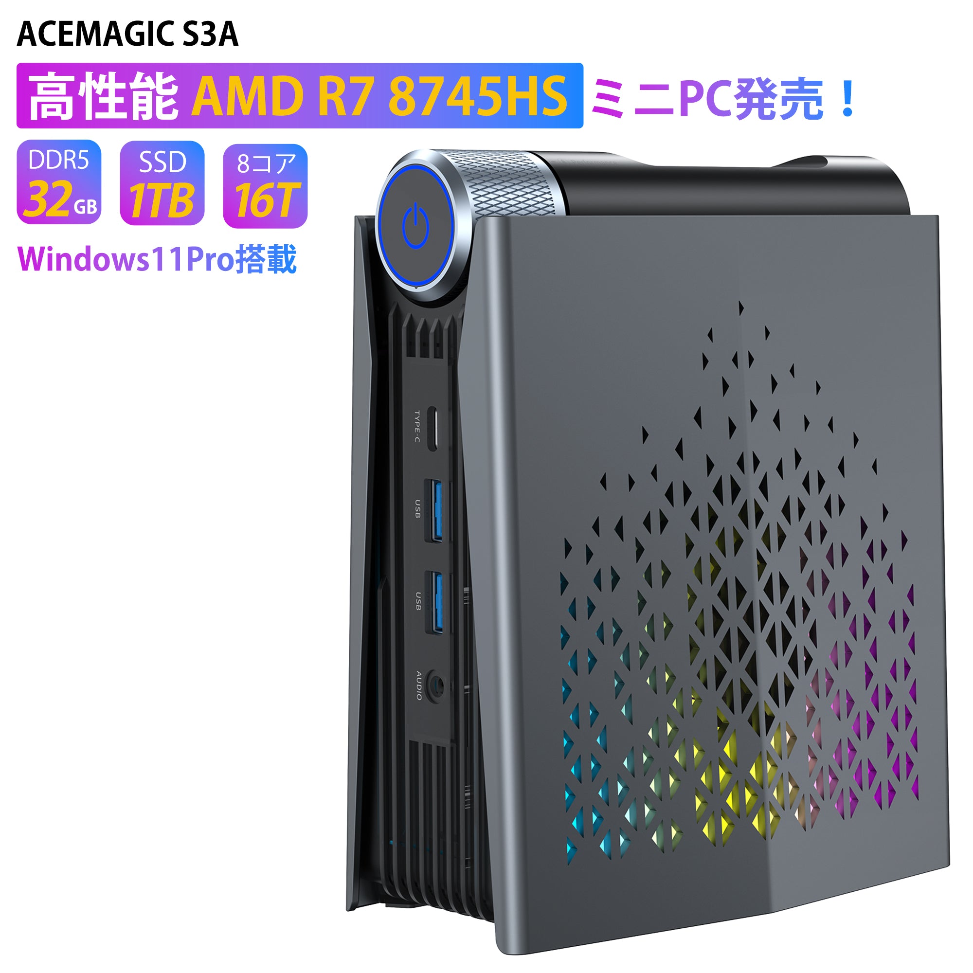 【ACEMAGIC AMD Ryzen7 8745HS】ミニPC 高性能 ゲーミングPC Windows11Pro【32GB DDR5 5600MHz/1TB/SSD PCIE4.0対応】mini pc 小型省スペースpc デスクトップ【8コア 16スレッド 4.9GHz 16MBキャッシュ】8K60Hz 3画面出力 BT5.2 Wifi6