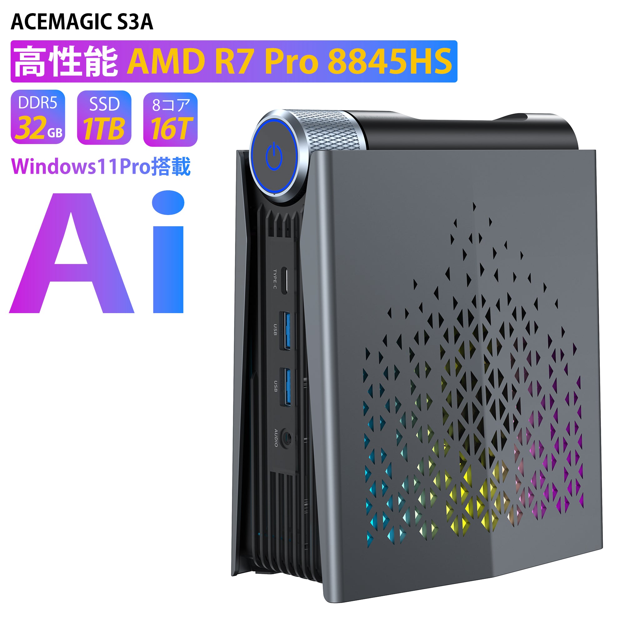 【ACEMAGIC AMD Ryzen7 8845HS】ミニPC 高性能 ゲーミングPC Windows11Pro【32GB DDR5 5600MHz/1TB/SSD PCIE4.0対応】mini pc 小型省スペースpc デスクトップ【8コア 16スレッド 5.1GHz 16MBキャッシュ】8K60Hz 3画面出力 BT5.2 Wifi6